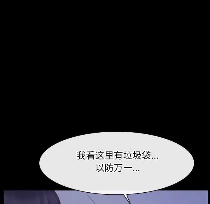 寻找初恋-第31話 - 图片 93
