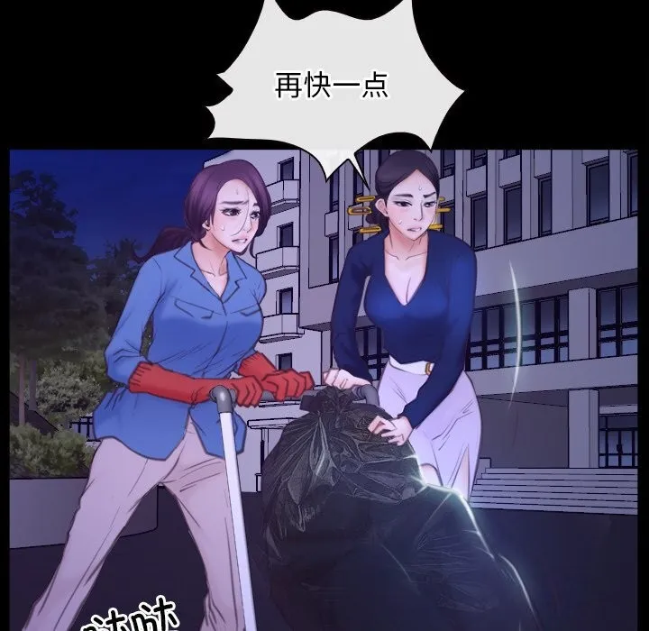 寻找初恋-第31話 - 图片 107