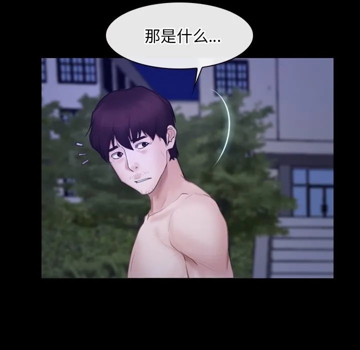 寻找初恋-第31話 - 图片 109