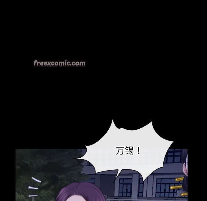 寻找初恋-第31話 - 图片 112