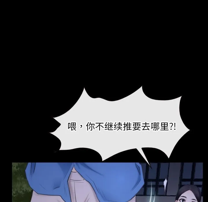 寻找初恋-第31話 - 图片 114