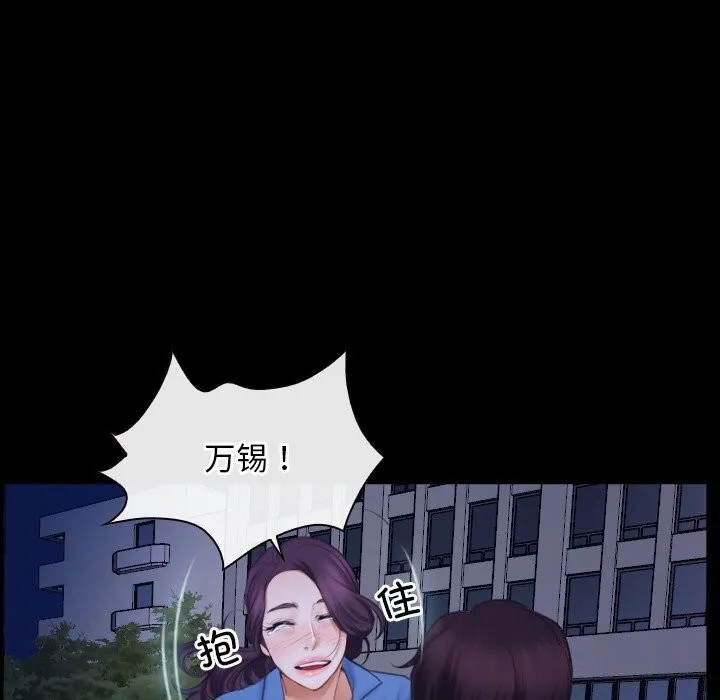 寻找初恋-第31話 - 图片 120