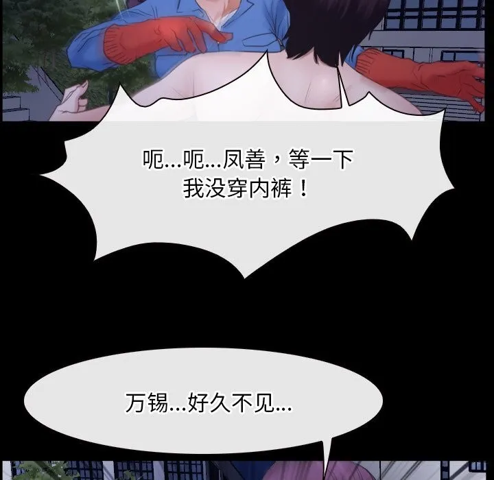 寻找初恋-第31話 - 图片 121