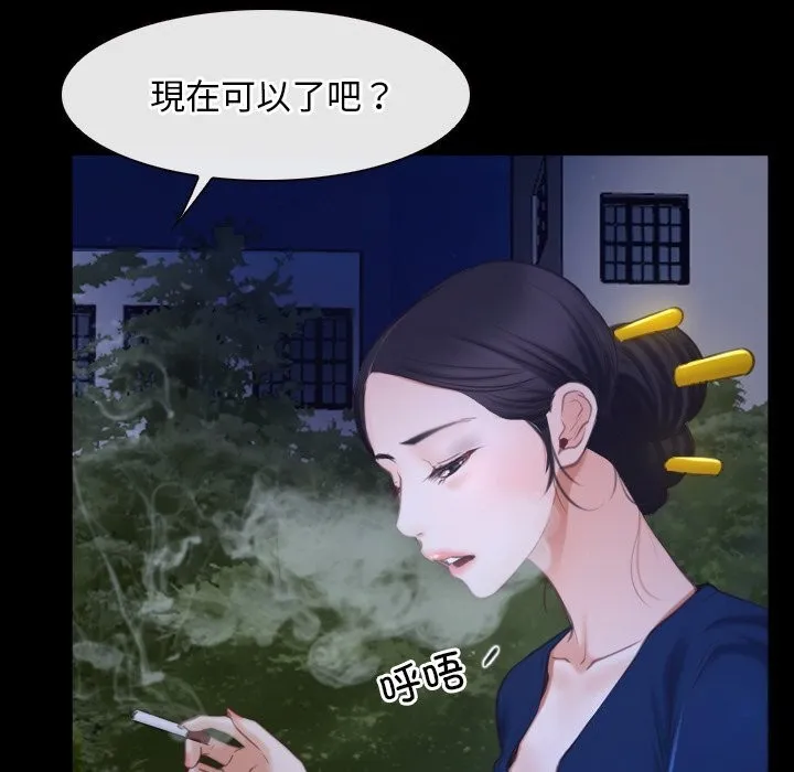 寻找初恋-第31話 - 图片 138