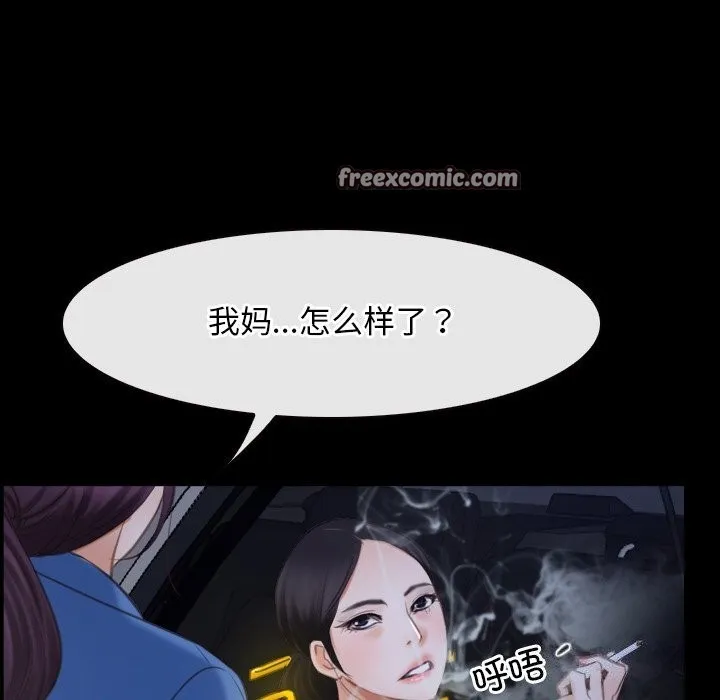 寻找初恋-第31話 - 图片 144