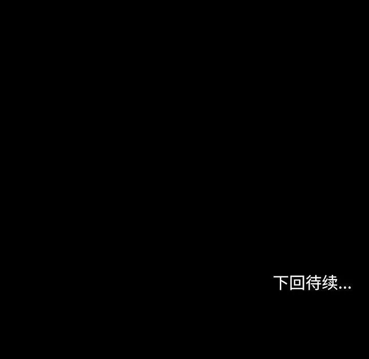 寻找初恋-第31話 - 图片 148
