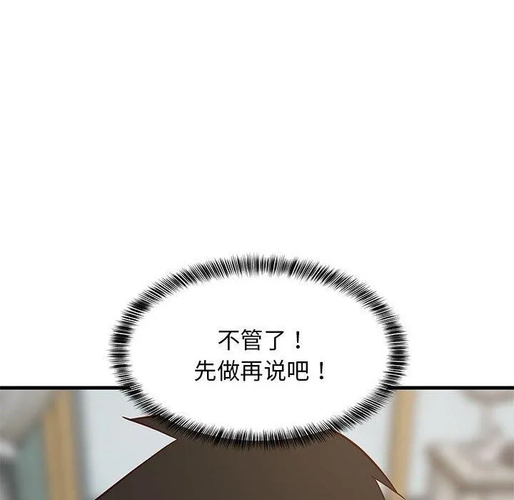 难缠姐妹偏要和我同居-第24話 - 图片 16