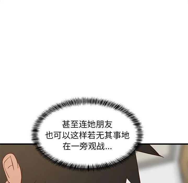 难缠姐妹偏要和我同居-第24話 - 图片 46