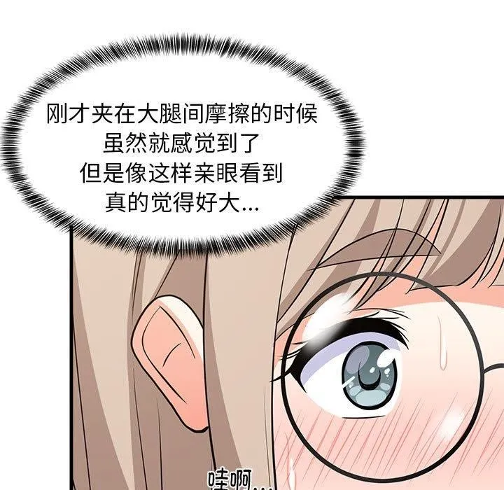 难缠姐妹偏要和我同居第24話