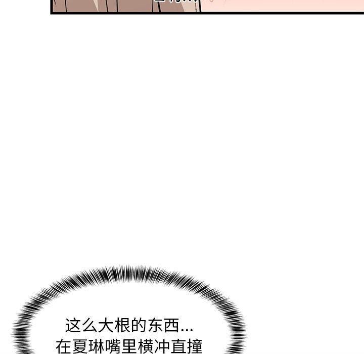 难缠姐妹偏要和我同居第24話