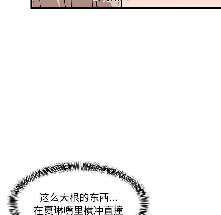 难缠姐妹偏要和我同居第24話