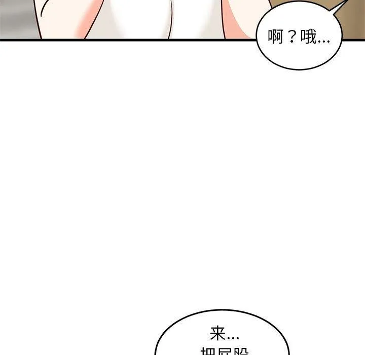 难缠姐妹偏要和我同居-第24話 - 图片 86
