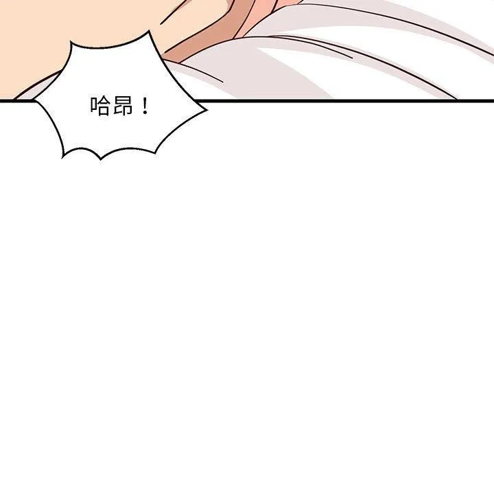 难缠姐妹偏要和我同居-第24話 - 图片 96