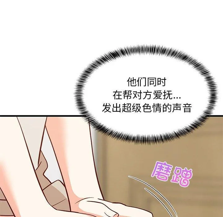 难缠姐妹偏要和我同居-第24話 - 图片 109