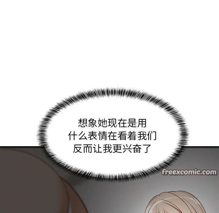 难缠姐妹偏要和我同居-第24話 - 图片 120