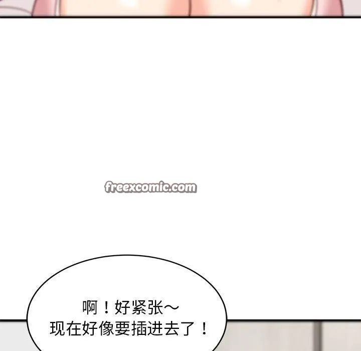 难缠姐妹偏要和我同居-第24話 - 图片 135