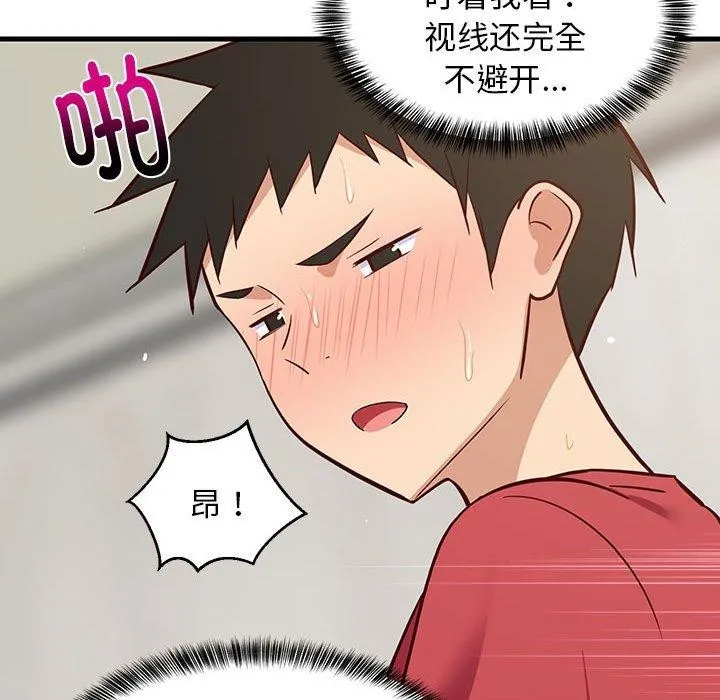 难缠姐妹偏要和我同居-第24話 - 图片 181