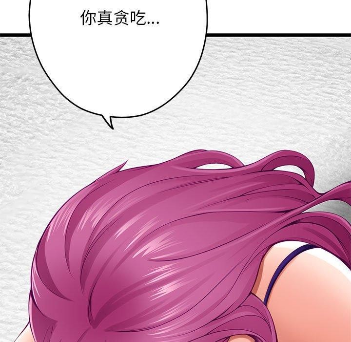 极乐之神第23話