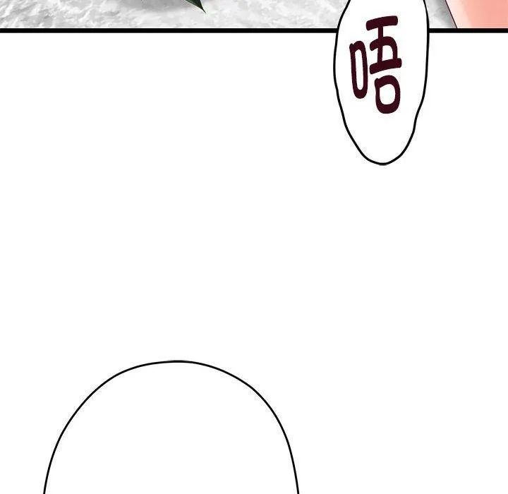 极乐之神第23話