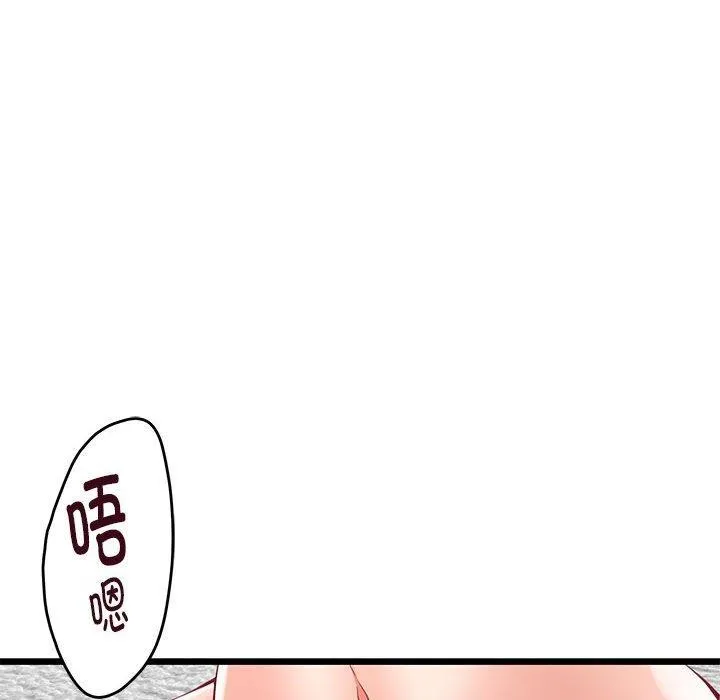 极乐之神-第23話 - 图片 6
