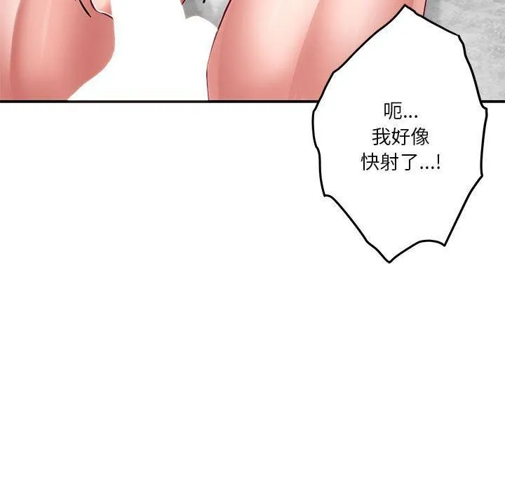 极乐之神第23話