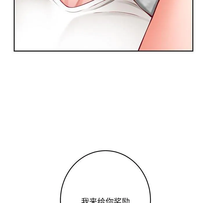 极乐之神-第23話 - 图片 32