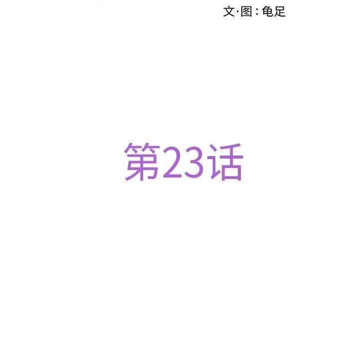 极乐之神-第23話 - 图片 49