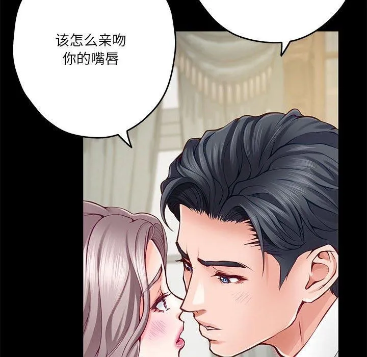 极乐之神-第23話 - 图片 66