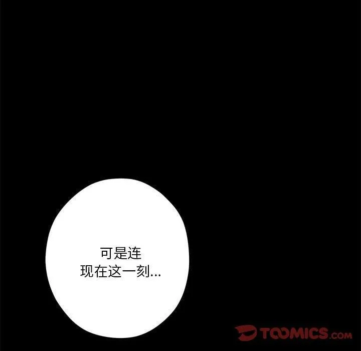 极乐之神-第23話 - 图片 64