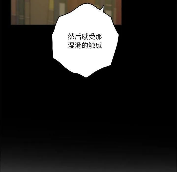 极乐之神-第23話 - 图片 69