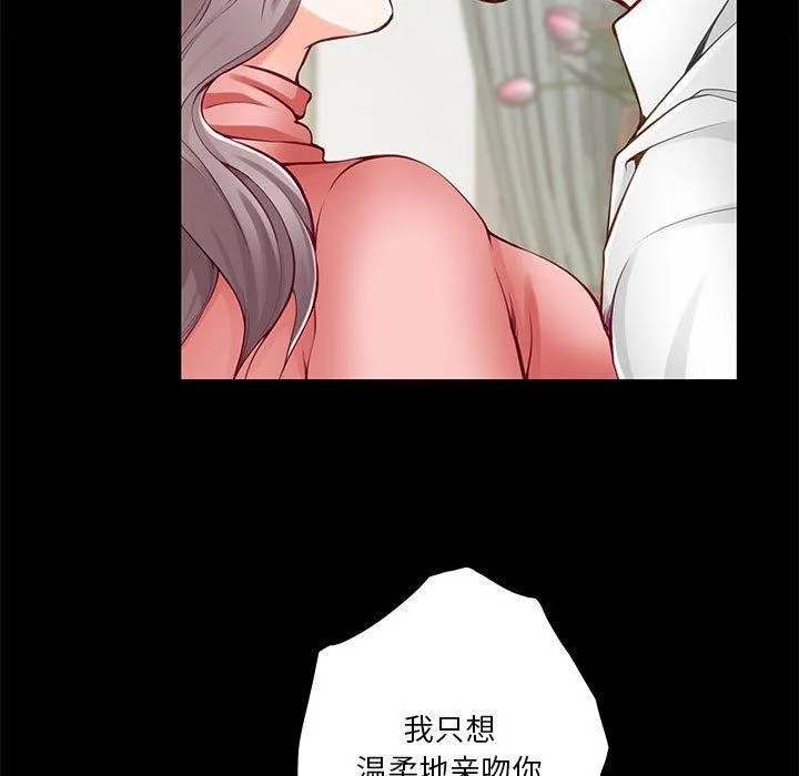 极乐之神第23話