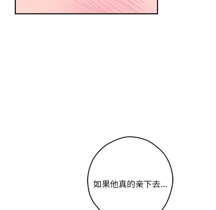 极乐之神第23話