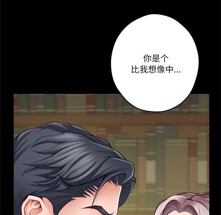 极乐之神-第23話 - 图片 99
