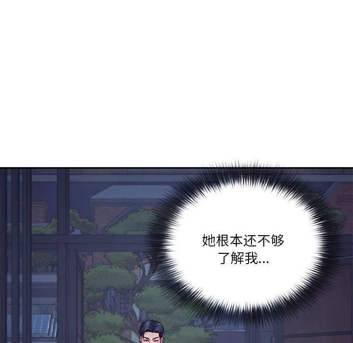 极乐之神-第23話 - 图片 107
