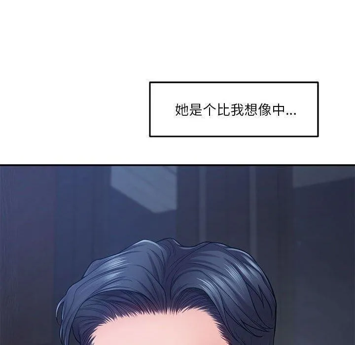 极乐之神-第23話 - 图片 110