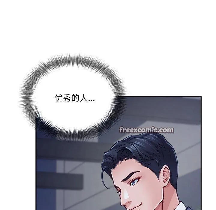 极乐之神-第23話 - 图片 105