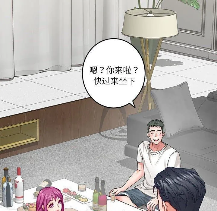 极乐之神-第23話 - 图片 116