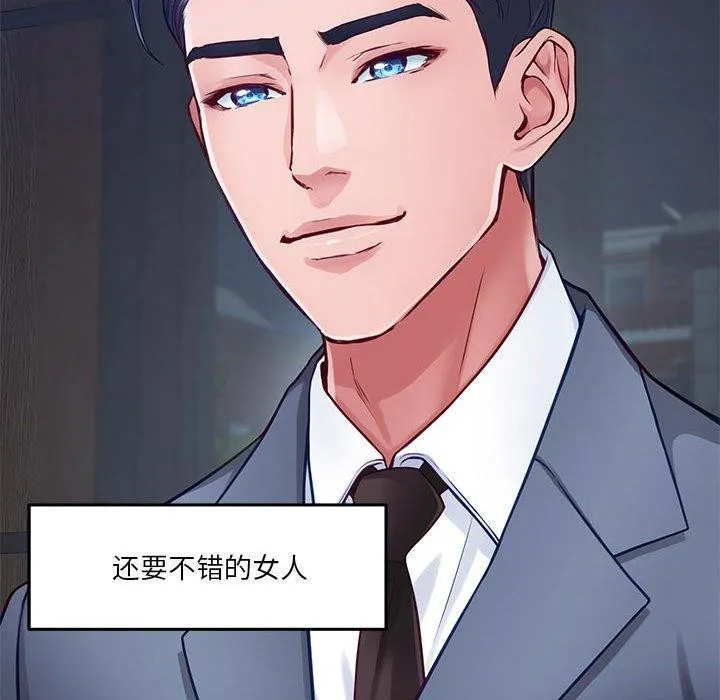 极乐之神第23話