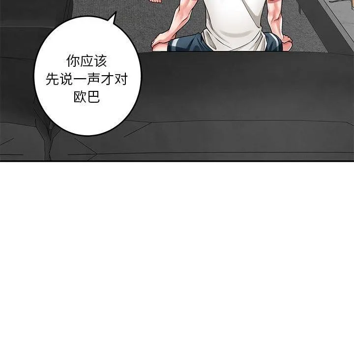 极乐之神-第23話 - 图片 122