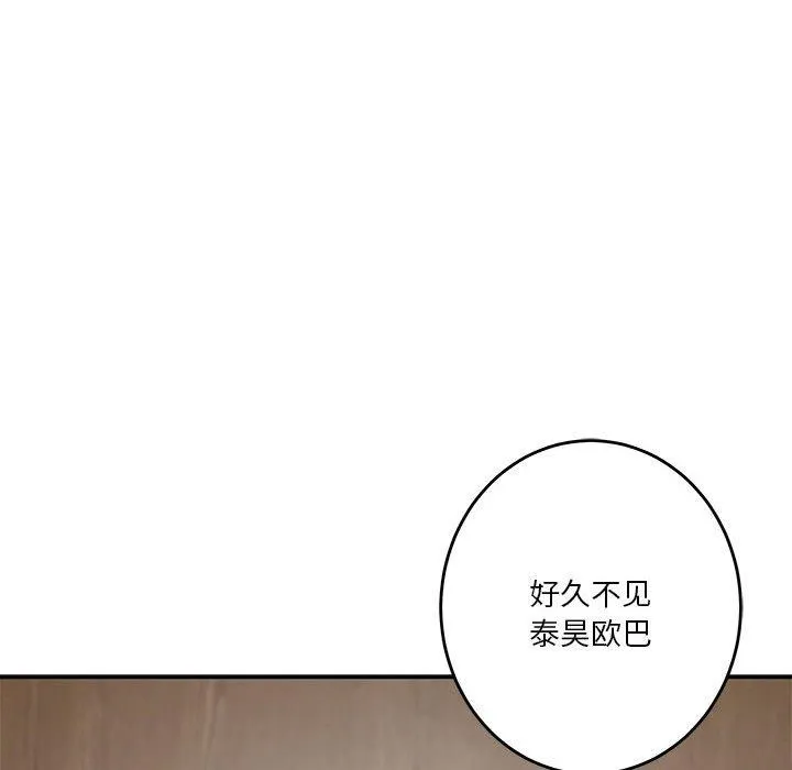 极乐之神-第23話 - 图片 123