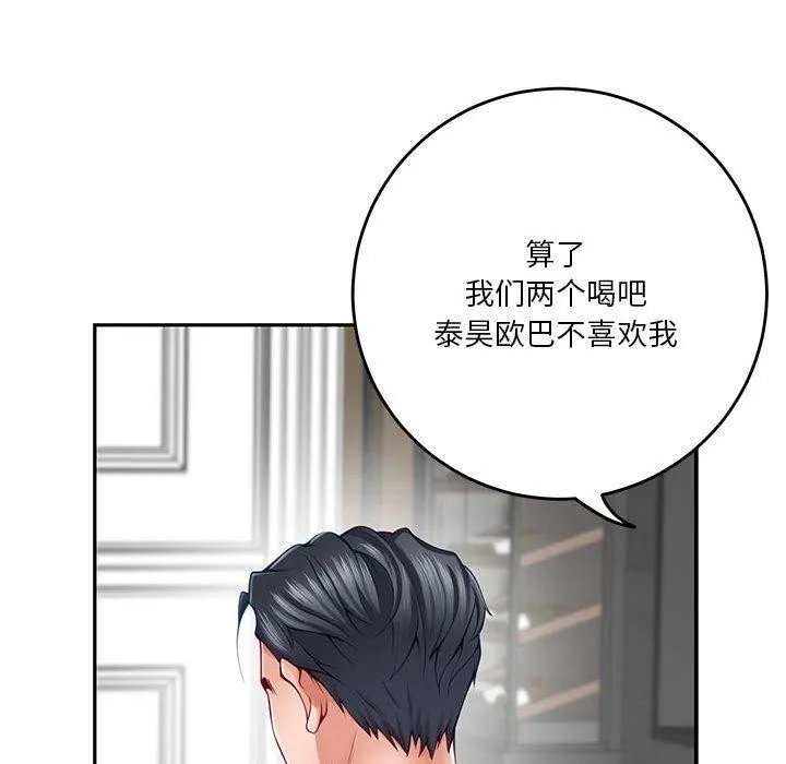 极乐之神-第23話 - 图片 137