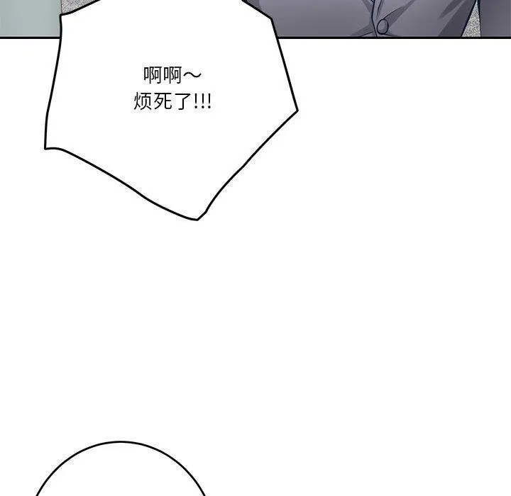 极乐之神-第23話 - 图片 141