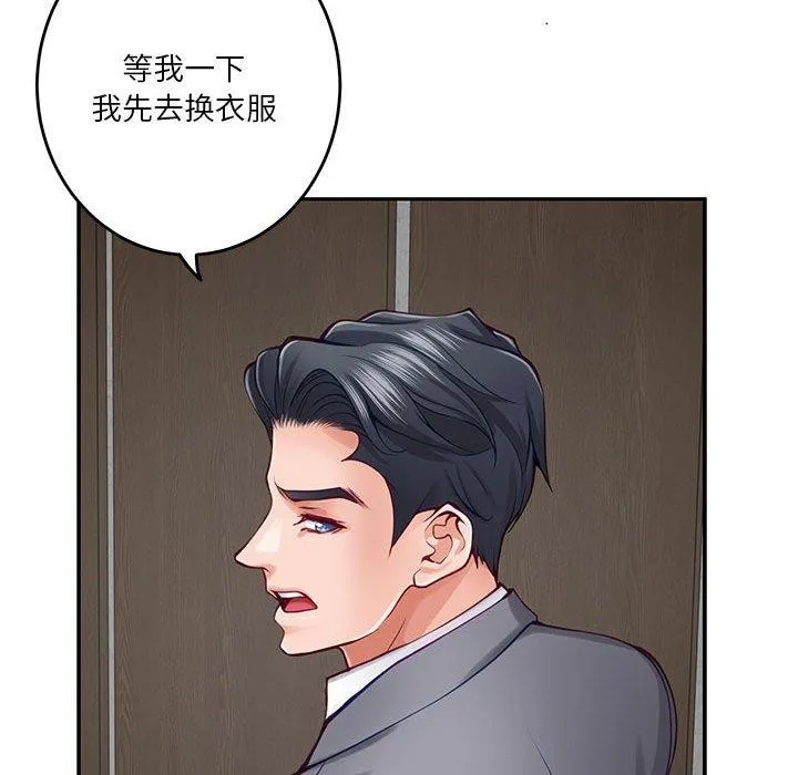 极乐之神第23話