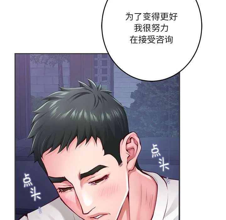 极乐之神-第23話 - 图片 155