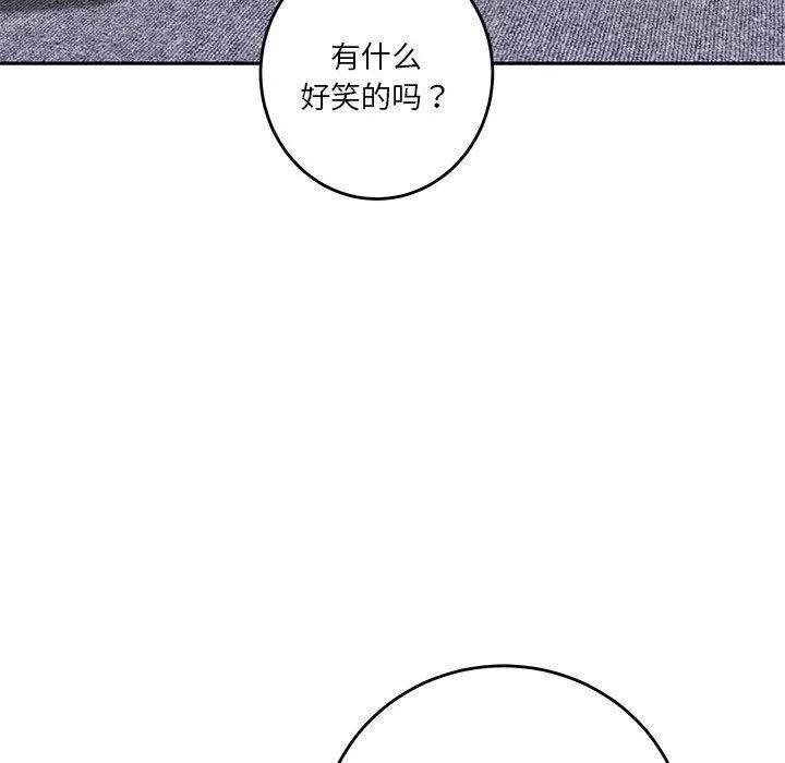 极乐之神-第23話 - 图片 159