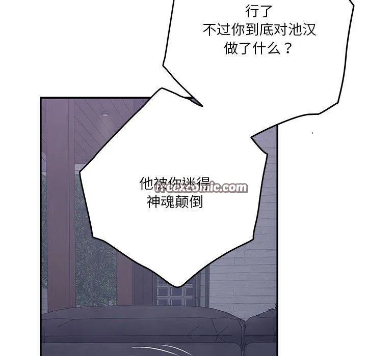 极乐之神-第23話 - 图片 165