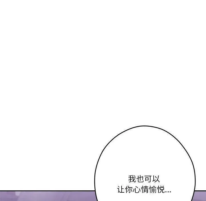 极乐之神-第23話 - 图片 170