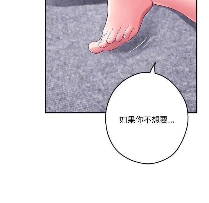 极乐之神-第23話 - 图片 169
