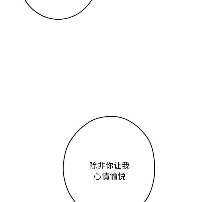 极乐之神第23話