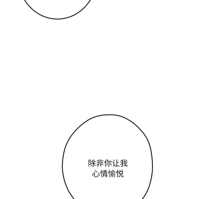 极乐之神第23話